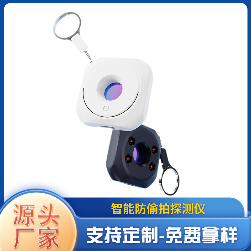 赤外線検出器ホテルの盗撮防止および覗き見防止検出器ポータブル USB 旅行盗撮防止および監視カメラ|undefined