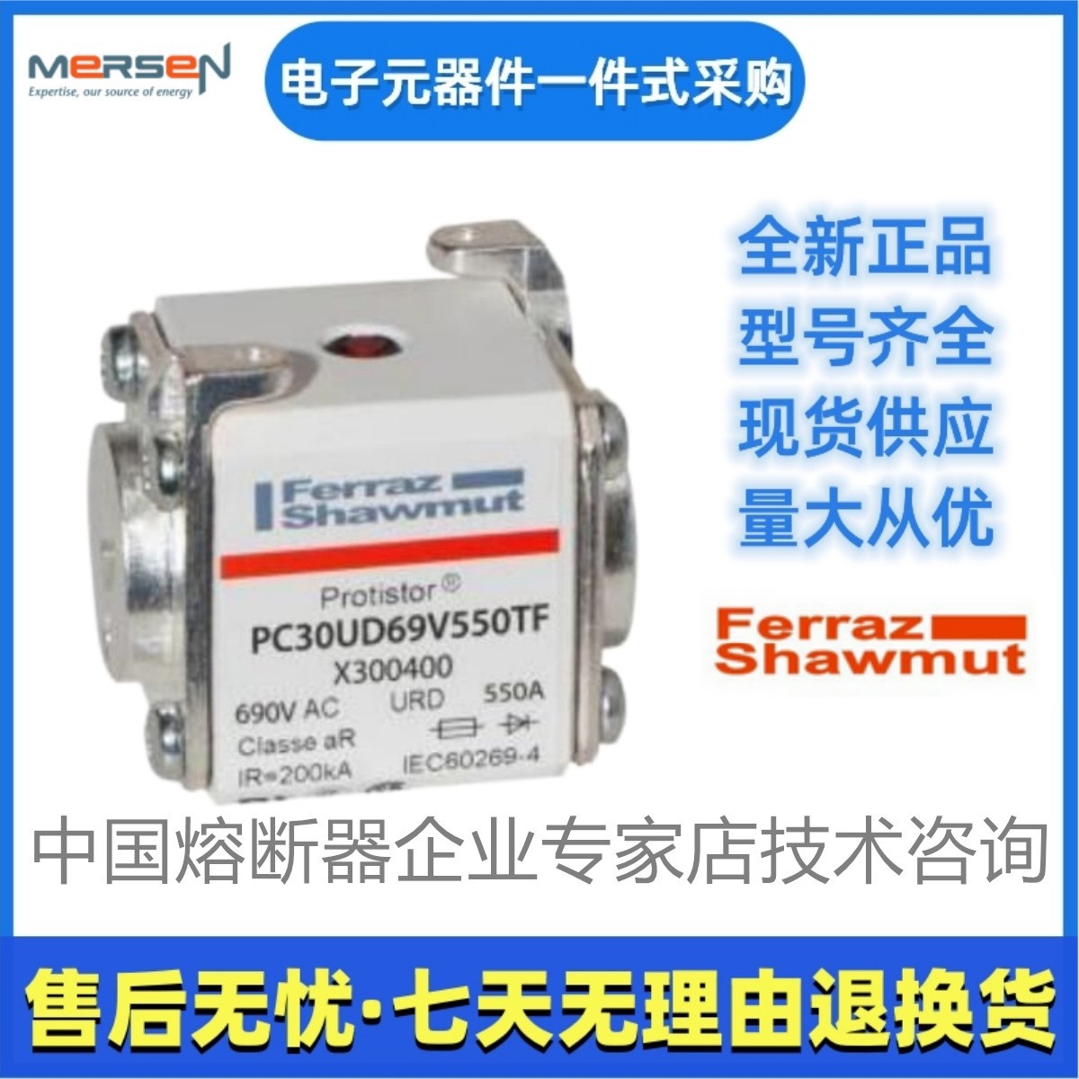 Ferraz罗兰熔断器PC30UD69V80D1A R300119美尔森Mersen
