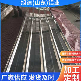 铝瓦楞板厂家   彩铝瓦 750铝瓦 840铝瓦 900铝瓦 各种型号