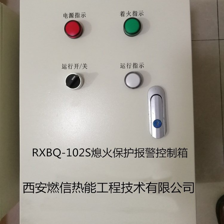 太原烤包器火焰检测器报警控制箱 熄火保护报警装置 可控阀