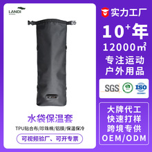 定制跨境水袋保温套户外TPU便携保温袋登山徒步越野加厚保护包