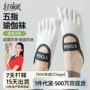 五趾秋冬防滑抗起球女袜
