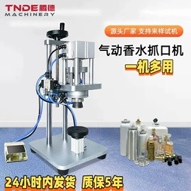 封口机械;灌装机械;贴标机械