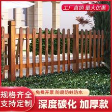 碳化防腐木栅栏室内外花园草坪篱笆装饰庭院围墙户外隔断平地栏杆