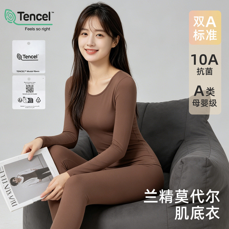 Modal Ultra-Thin Thermal Base Layer 2-Piece Set, Lightweight and Slimming, Inner Wear T-Shirt for Autumn and Winter 2026, Women's Thermal Tops and Pants
