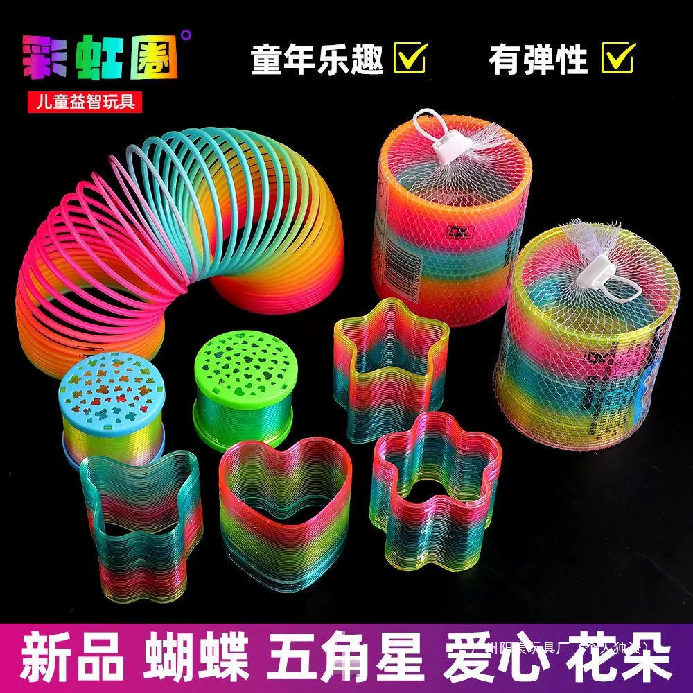 大号彩虹玩具弹簧圈叠叠七彩表演儿童魔力伸缩地摊弹力批发北京市