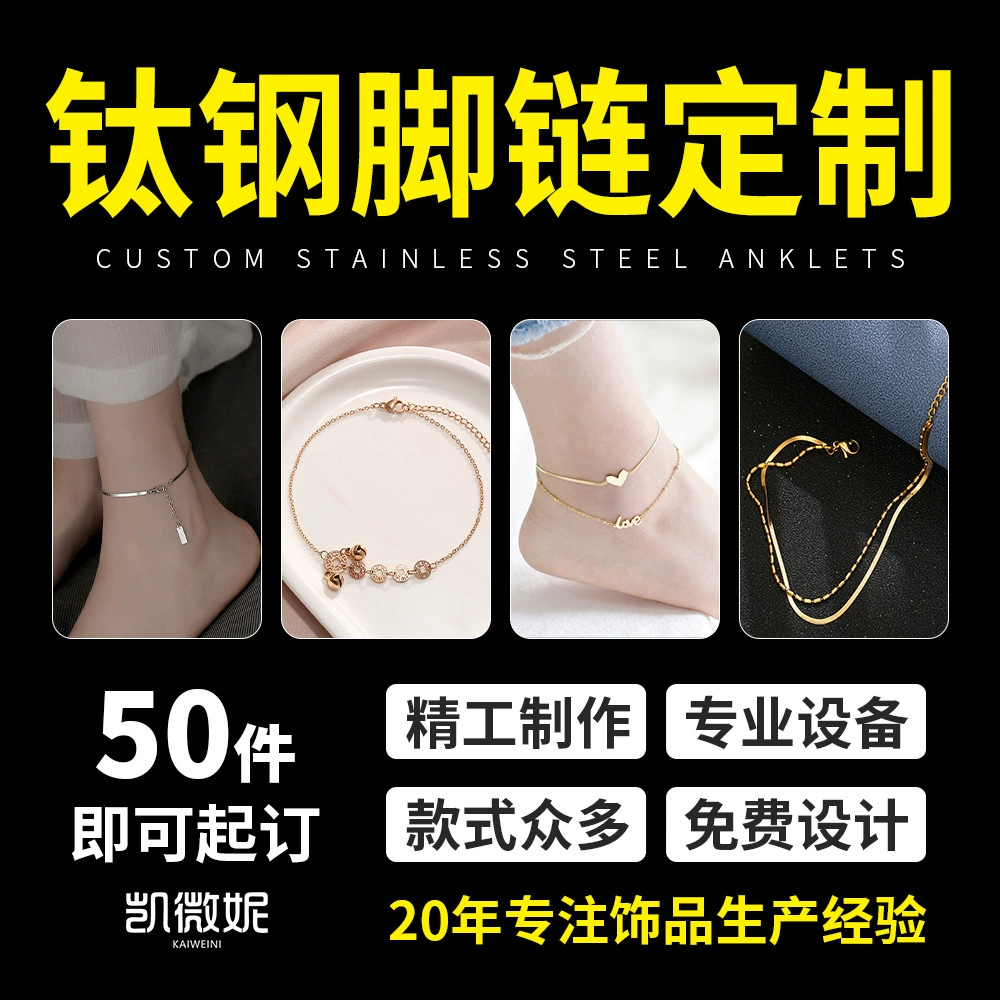 Ножной браслет из нержавеющей титановой стали на заказ для отображения образца обработки двойных букв не выцветает производители ювелирных изделий OEM