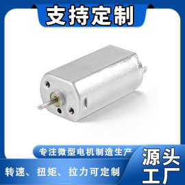 F050微型电机小马达直流微型电机电动牙刷按摩产品小家电