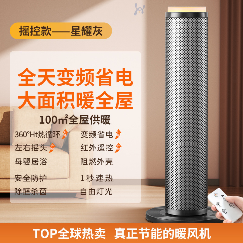节能省电立式壁炉电暖器客厅卧室家用取暖器智能语音暖风机|undefined
