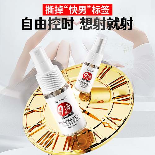 Youmei yommee men's external delayed spray spray Japanese long-lasting gifts hotel adult supplies wholesale