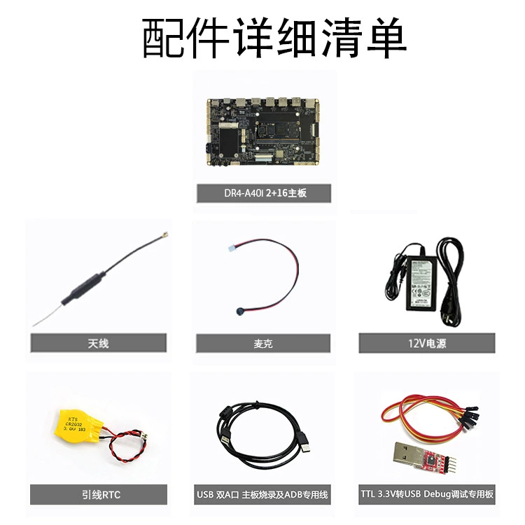 Allwinner A40i development board A40i core board allwinnertech Rongpin DR4-A40i embedded ARM