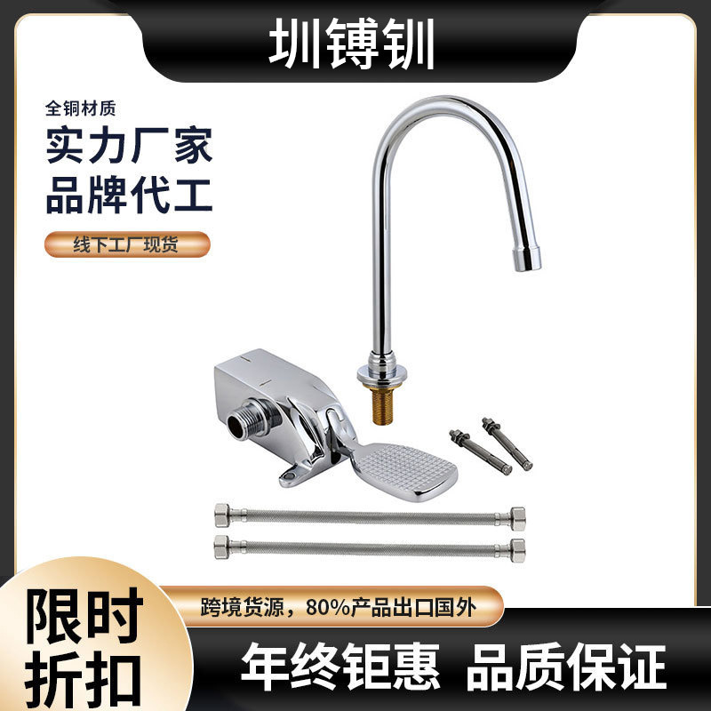 Sink Footrest Faucet All Copper Kitchen Sink Faucet Commercial Restaurant Kitchen Sink Faucet