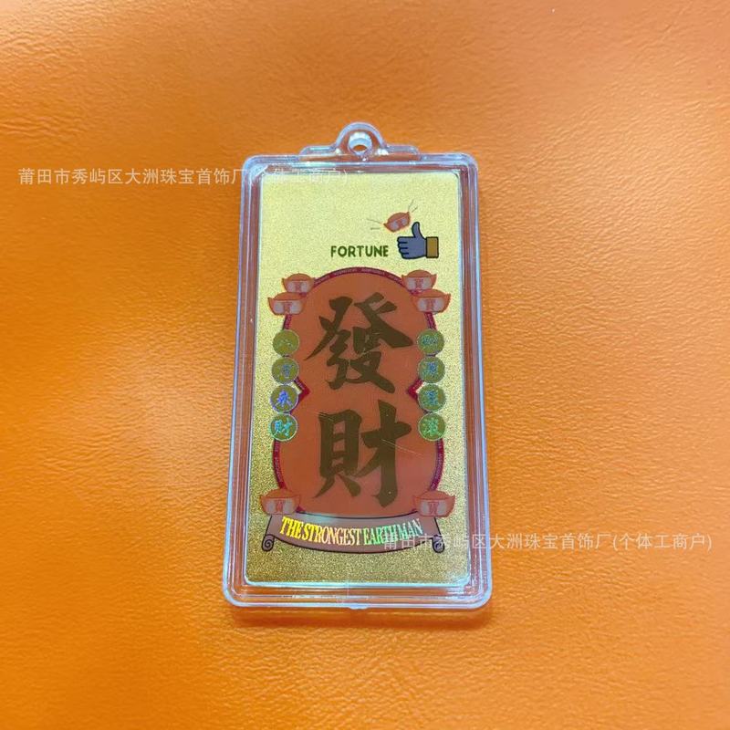水贝黄金手机贴足金999好运发财2mg招财库手机贴金卡引流礼品批发|undefined
