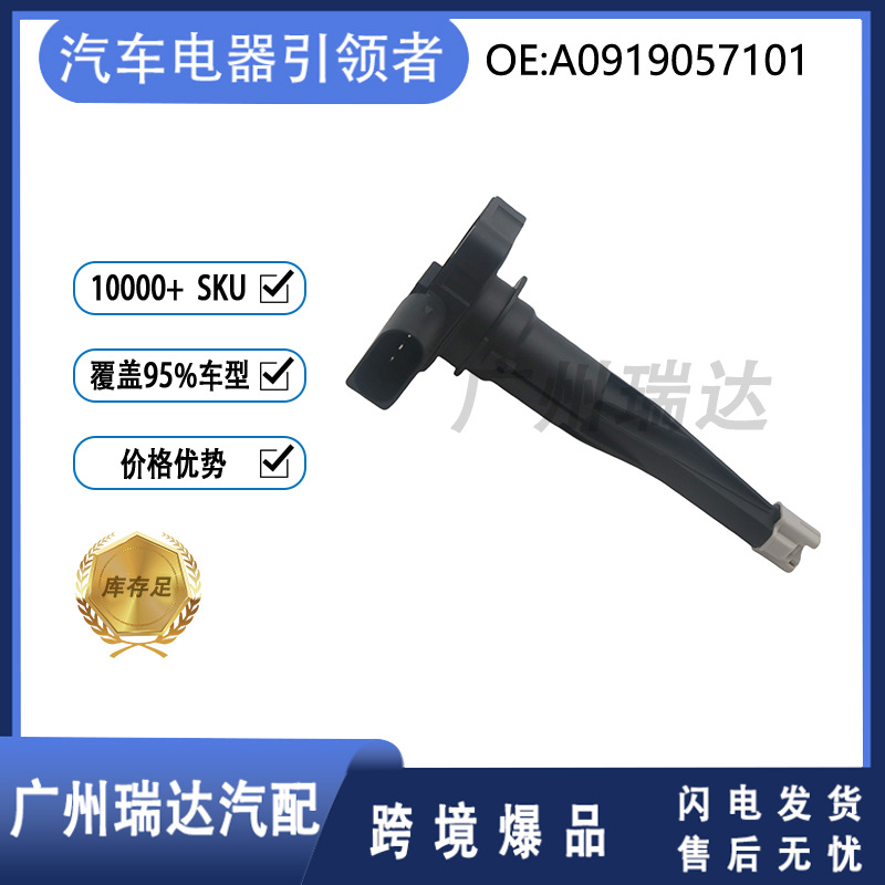 A0919057101 Para Mercedes-Benz Clase C Clase G Clase S Clase A Sensor de posición de aceite