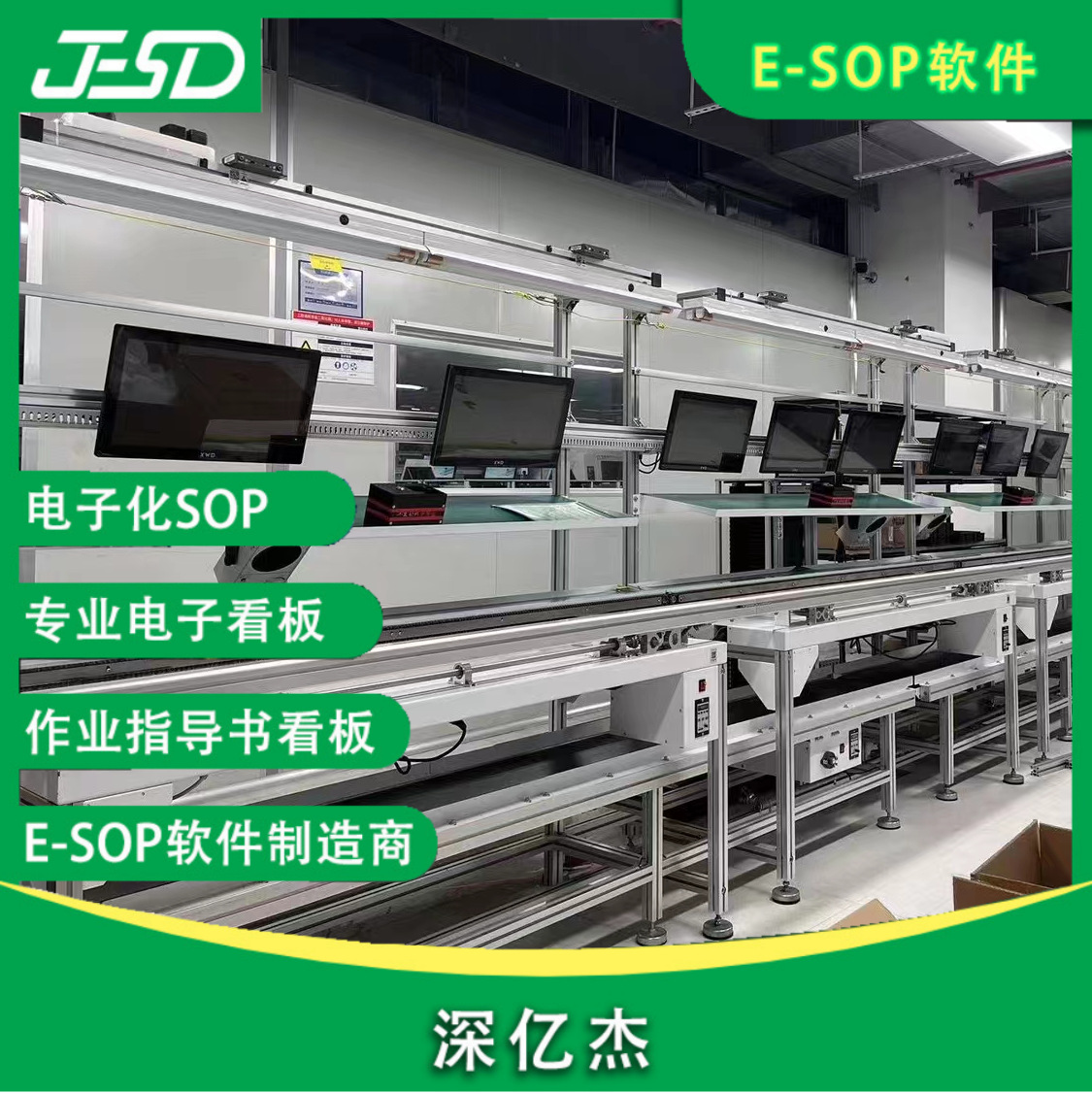 LED电子看板MES系统工厂车间生产计划产能监控屏汇总显示