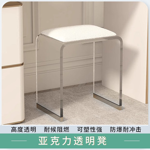 Nice Acrylic Transparent Stool Simple Household Small Stool Bedroom Cloakroom Dressing Stool Modern Light Luxury Crystal Stool