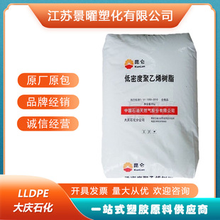 Lldpe Daqing Stone 8320 Zhenhai 8320 Yangzi 2520 Injection Molded High-Soluble Fat Linear Polyethylene Granules