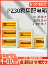 PZ30�������ù��̴�С��·��ȫϵ�����b�_�P�����Դ���������