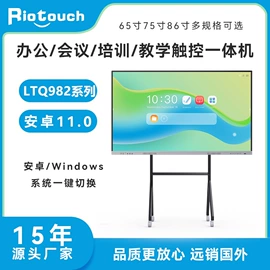 触控产品;工控电脑产品;交互式白板