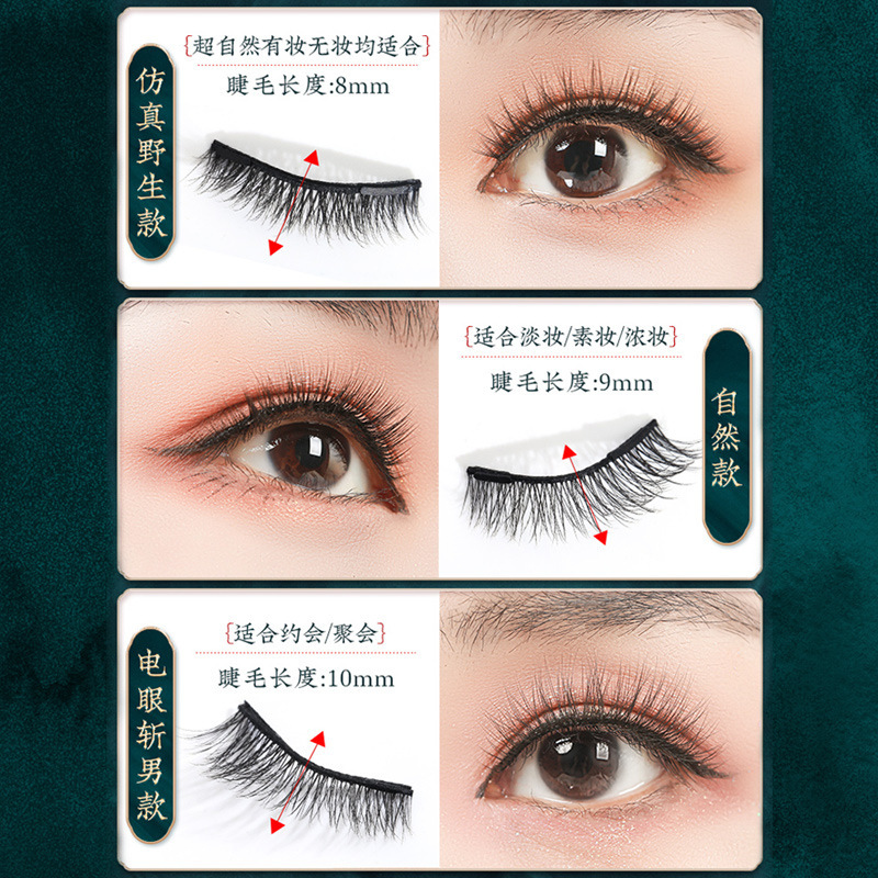 下睫毛假睫毛自然磁吸双磁力仿真睫毛贴女嫁接磁性假睫毛套装批发