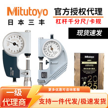 ձSMitutoyoԭbܗUǧֳ߸߾ȎٸܗUҎ510/523