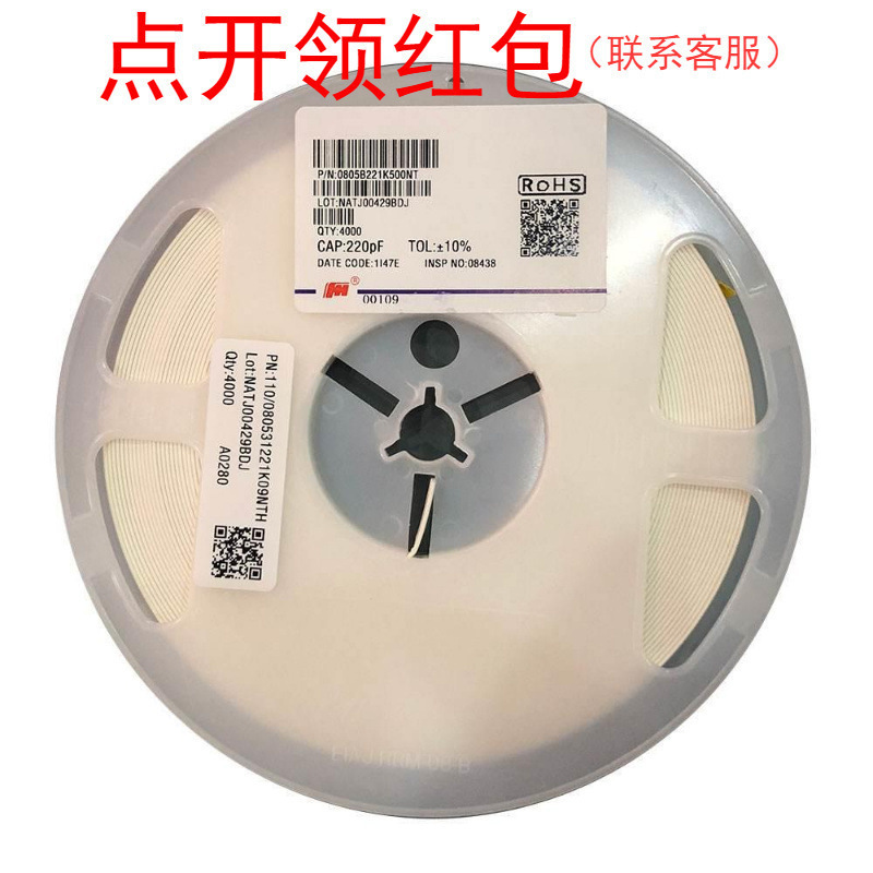 33pF 50V 1% 0402/1005 NPO/COG 风华贴片电容 0402CG330F500NT|