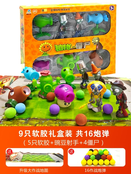 [9 pieces of soft glue] 5 plants and 2 zombies, free cannonballs + map
