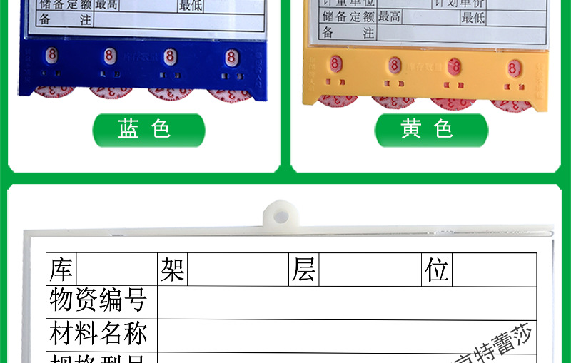 磁性材料卡-磁性标签_07.png