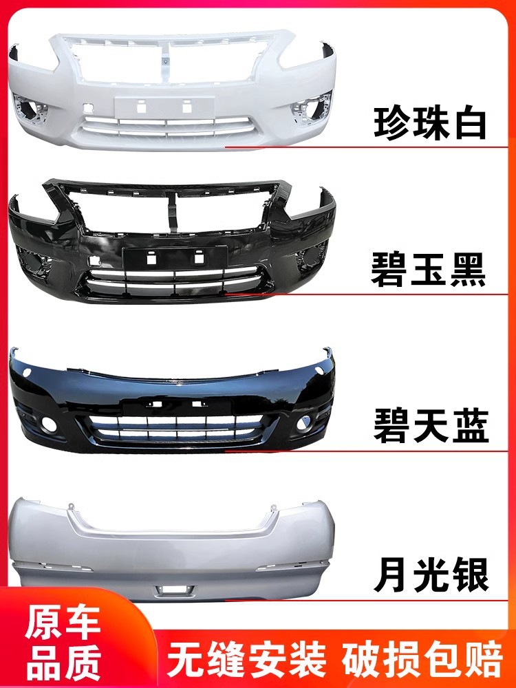 Applicable to Nissan Teana 08 10 11 12 13 14 15 bumper Nissan protective bar front and rear anti-collision surround