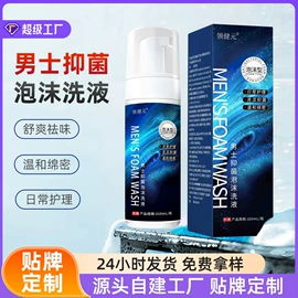 保健护具;私处保养;护垫