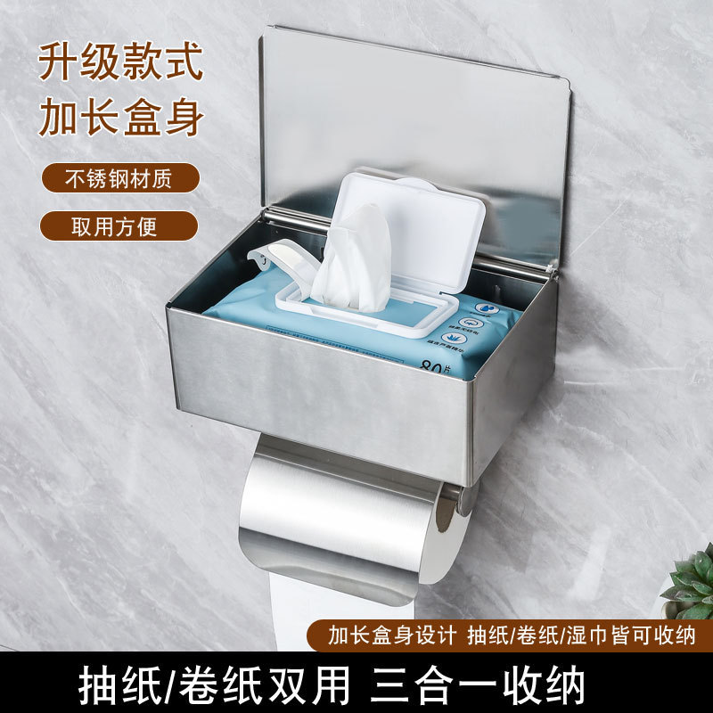 Amazon se especializa en acero inoxidable caja de pañuelos húmedos soporte de pañuelos soporte de baño soporte de papel higiénico soporte de rollo de papel caja de dibujo