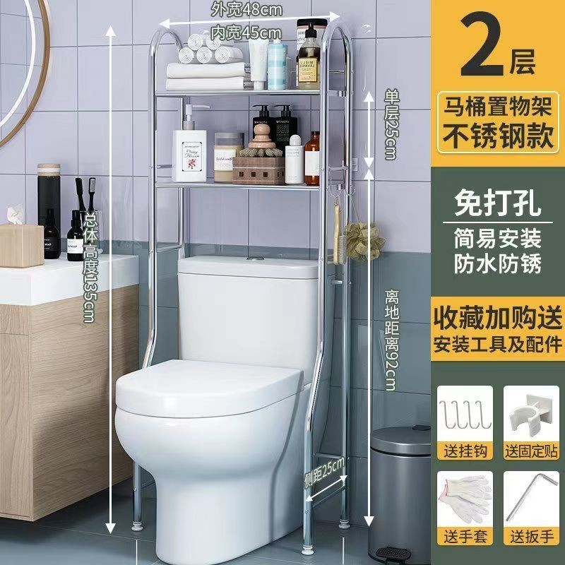 トイレの上に置くバスルーム収納ラック、床置きトイレ、パンチングなしの洗濯機収納、バスルーム収納ラック|undefined