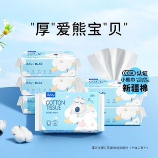 Aobei Baby Cotton Soft Towels, 60 Sheets Per Pack, 12 Packs, Disposable Dry and Wet Face Towels, Xinjiang Cotton Soft Towels, Dual-Use for Dry and Wet Applications