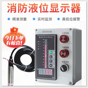 ����Һλ�@ʾ��/�߾������ˮ��ˮ��ˮλ���ƃx/�������ҺλӋ