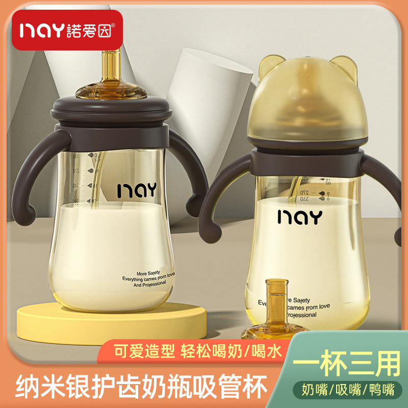 Nuoaiin Baby Bottle Nano Silver Antibacterial Straw Cup Wide Diameter Anti-Flatulence with Handle Manufacturer Ready Stock Cross-Border