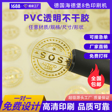 廠家直營pvc透明不干膠標簽logo貼紙定制 商標透明燙金封口貼定做