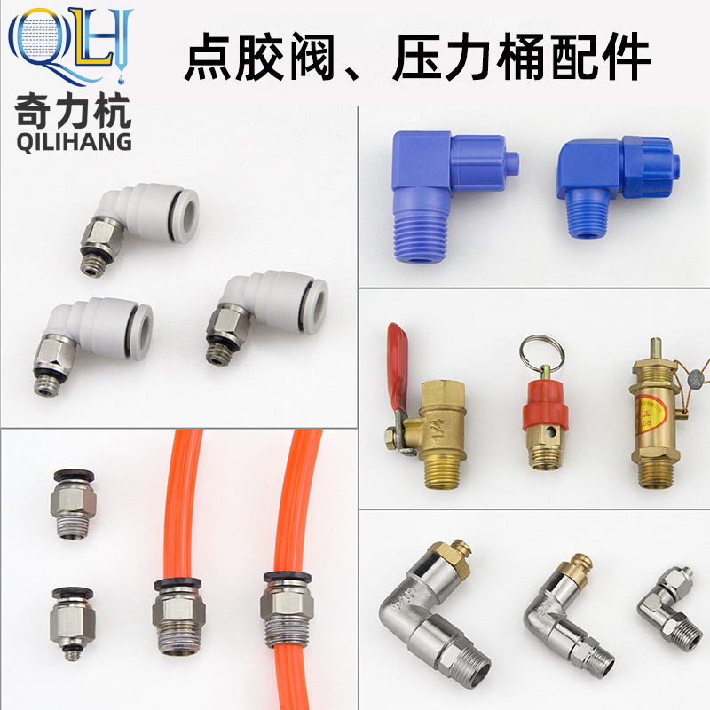 进胶接头 点胶阀配件 安全阀排气阀针筒转点胶阀 M5插6mmPC6-01