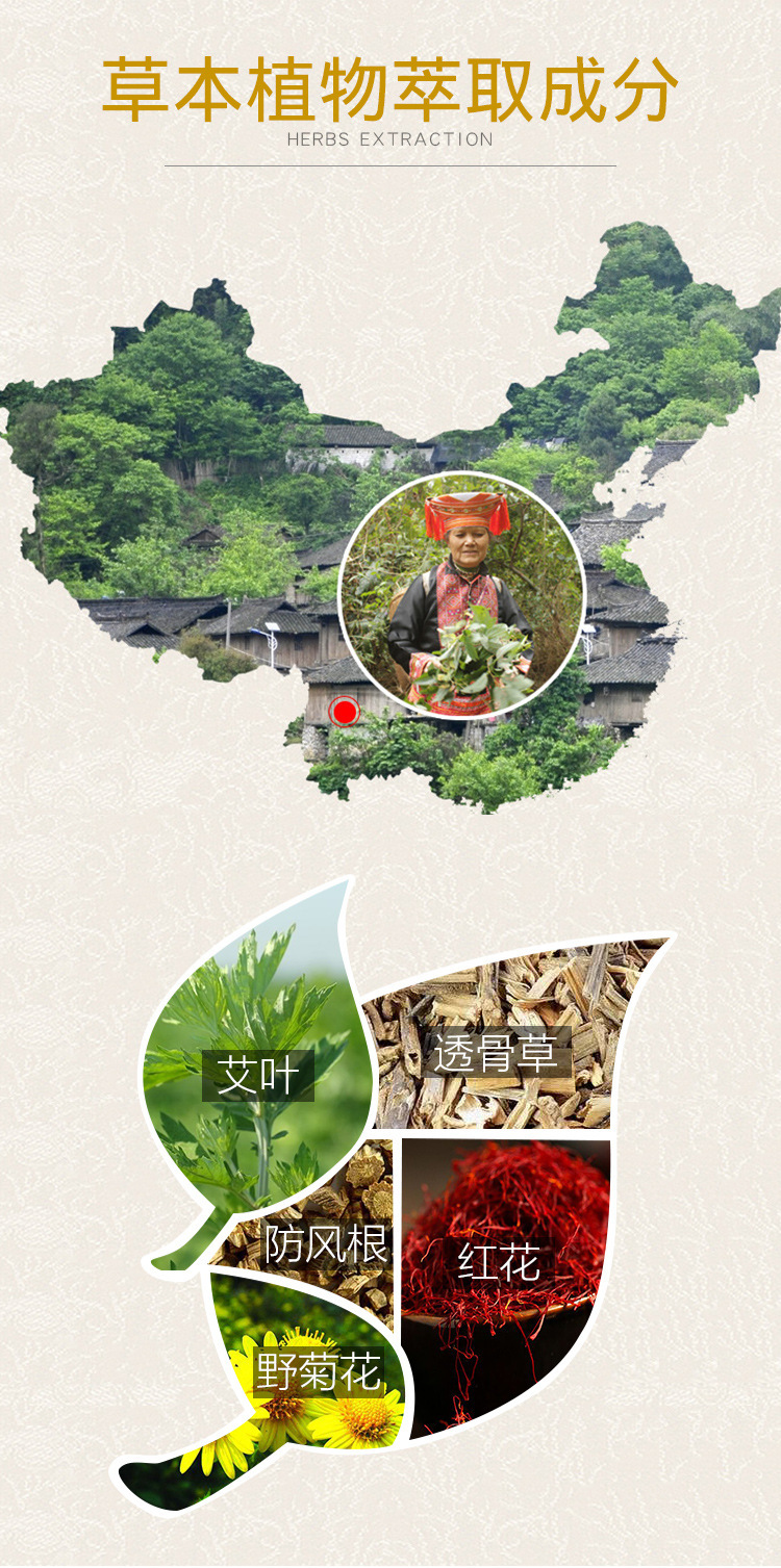 瑶浴草本膜详情页_07