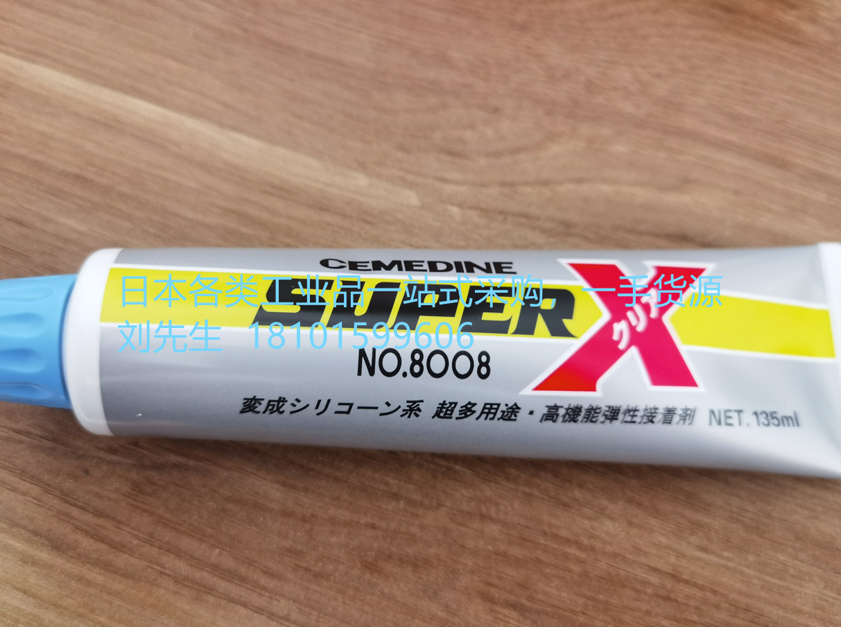 供应日本原装进口施敏打SuperX 8008接着剂AX-139135ml议价