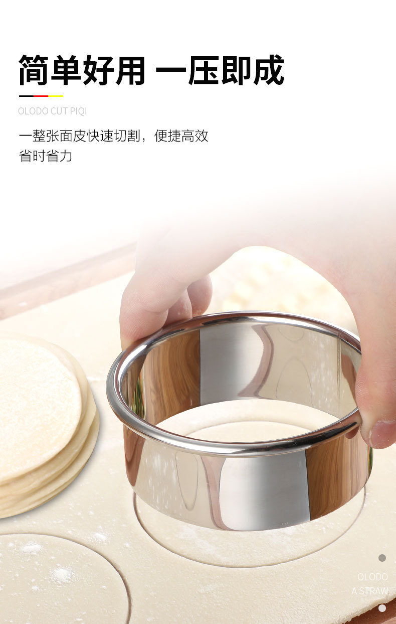 切饺子皮模具2_05.jpg