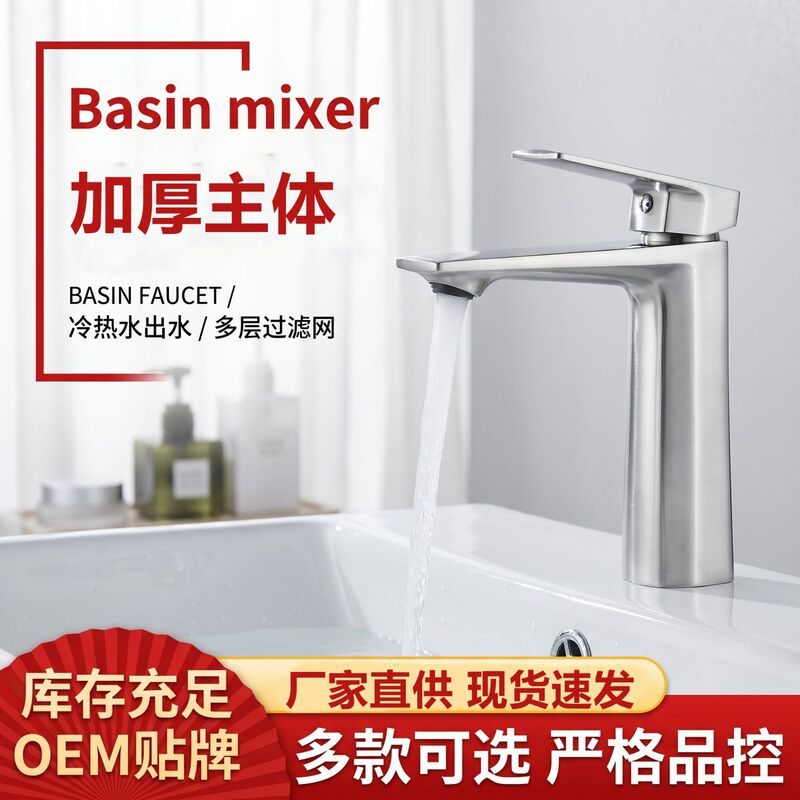 Cross-Border All-Copper Basin Faucet for Bathroom Washbasin, Hot and Cold Household Bathroom Faucet