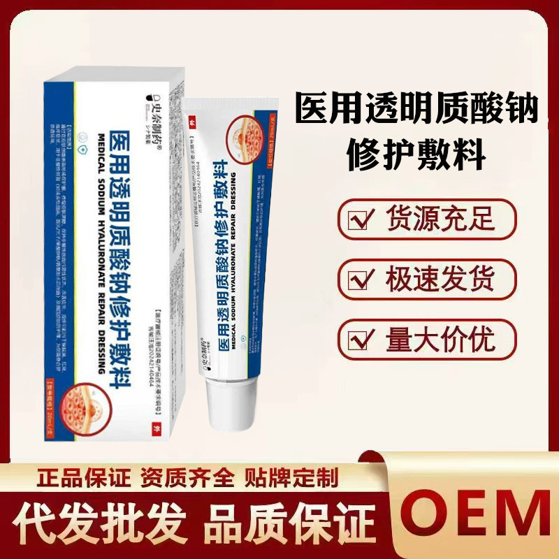 Schna Pharmaceutical Medical Sodium Hyaluronate Gel Repair Dressing Class Ii Medical Device in Stock Hot Selling Wholesale Schna Pharmaceutical Medical Sodium Hyaluronate Gel Repair Dressing Class Ii Medical Device in Stock Hot Selling Wholesale