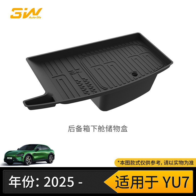 3W全TPE脚垫适用小米YU7 Pro/Max SU7/Ultra专用汽车脚垫后备箱垫|undefined