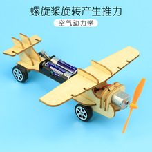 厂家直销电动滑行飞机科技小制作diy手工科学小实验木质拼装材料