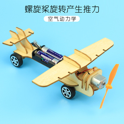 厂家直销电动滑行飞机科技小制作diy手工科学小实验木质拼装材料|ms