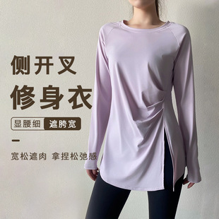 Split Sports Top Women's Loose Running Long-sleeved Blouse Quick-drying T-shirt Yoga Clothes Hip Covering Long Fitness Clothes