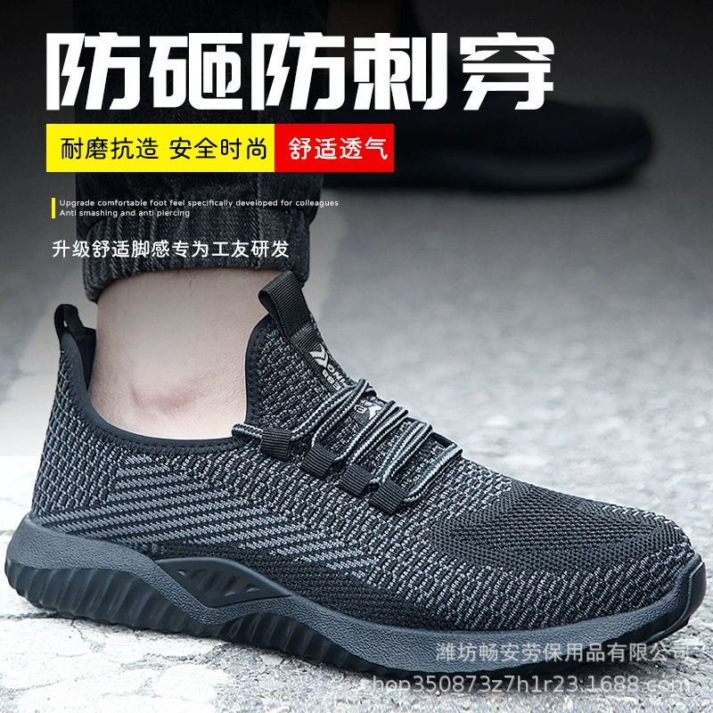 Трансграничная обувь для охраны труда, мужская летняя тканая дышащая дезодорант, защита от ударов, защита от пирсинга, легкая подошва, износостойкая, нескользящая Рабочая обувь