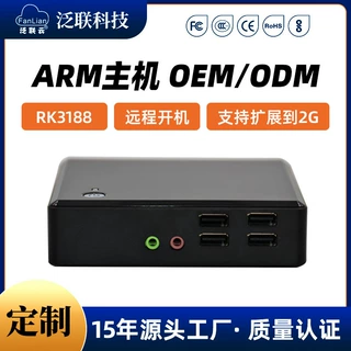 全新rdp共享桌面云终端arm架构定制rk3188瘦客户机vdi云主机oem