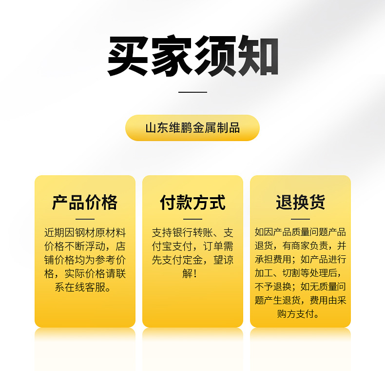 维鹏金属——C型钢_