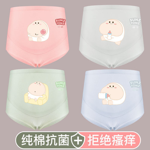 Maternity pants autumn and winter pure cotton high waist adjustable pants women's briefs cotton leggings women's underwear